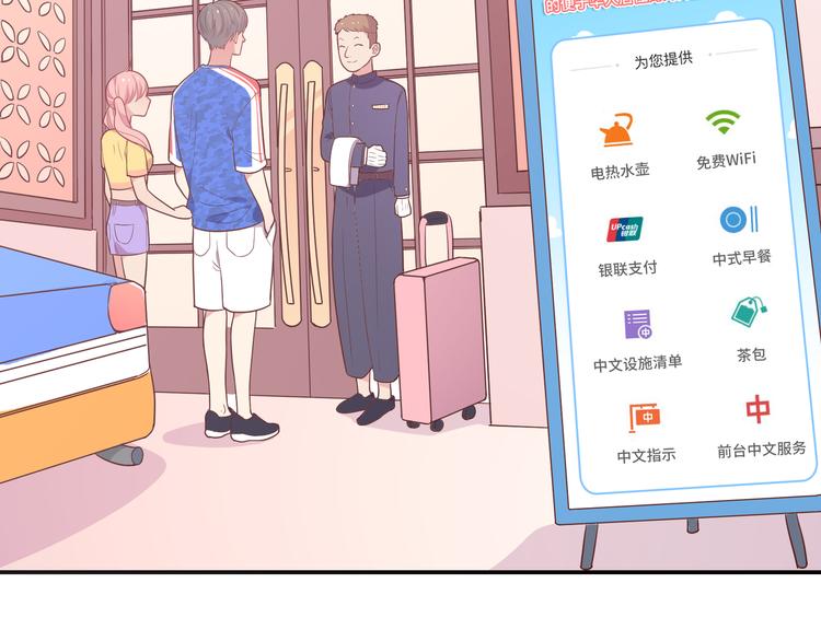 番外篇 旅行的觉悟57