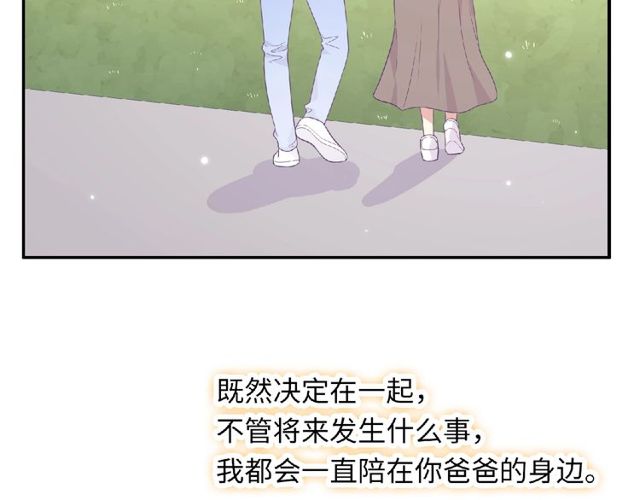 第81话 童年的回忆81
