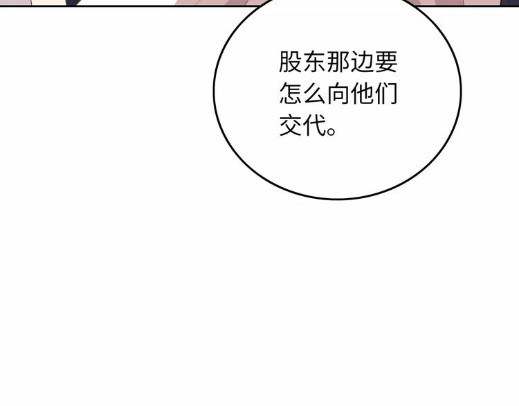 第4话 情敌！52
