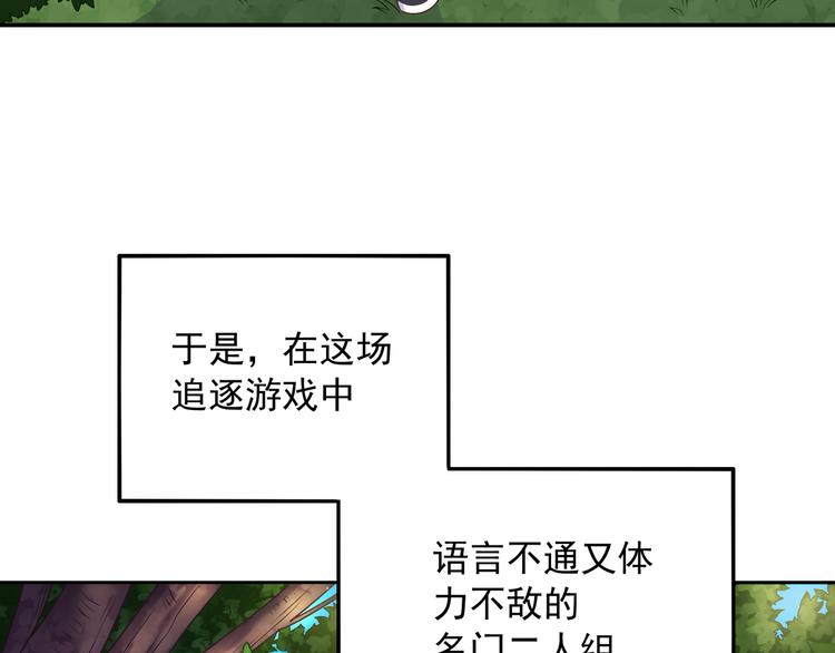番外篇 旅行的觉悟69
