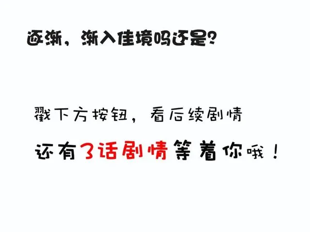 第91话 你准备好了吗？167