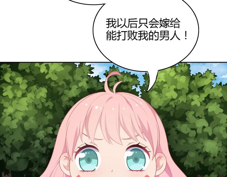 第2话 兄妹关系？！157