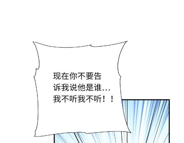 第79话 爷爷的质问93