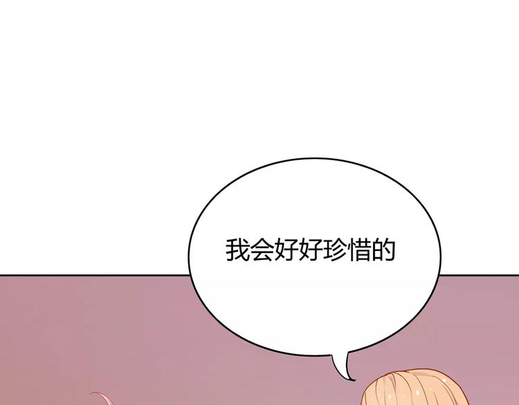 第6话 哥哥要被抢走了？180
