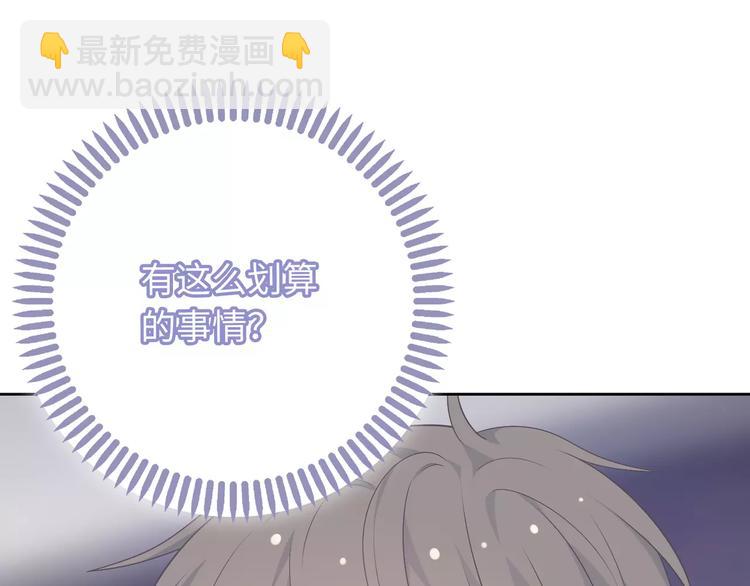 第4话 情敌！72