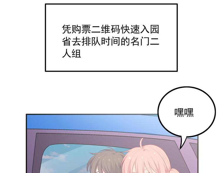 番外篇 旅行的觉悟54