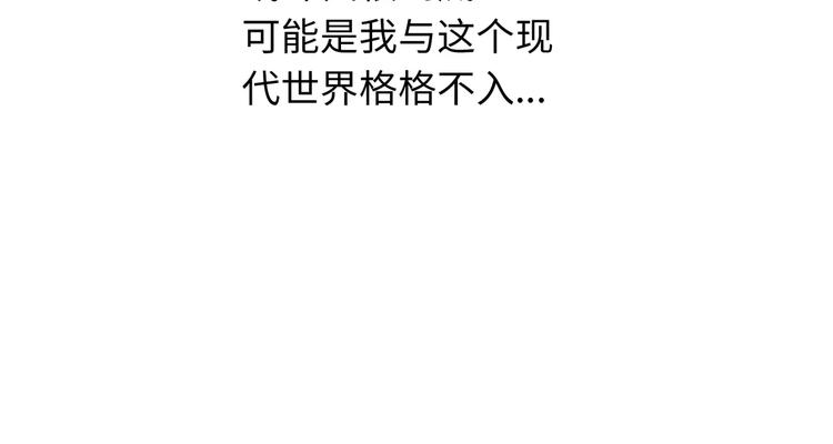 第9话 挡在我身前的你29