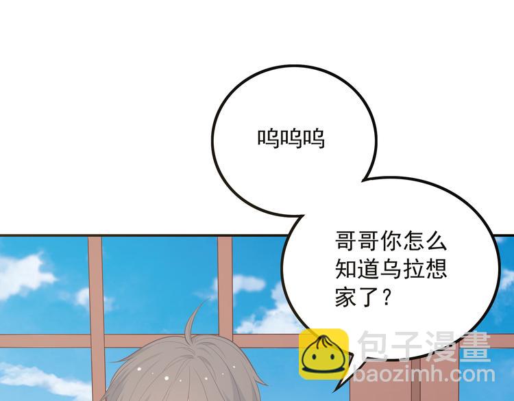 番外篇 旅行的觉悟25