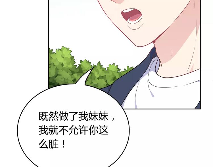 第6话 哥哥要被抢走了？66