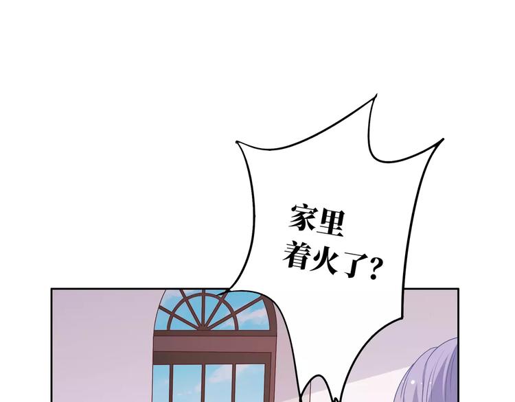 第4话 情敌！94