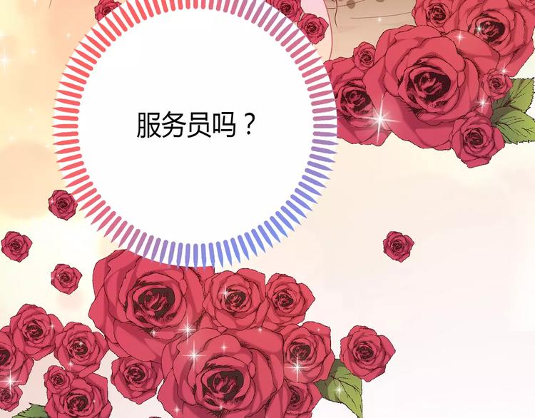 第1话 土著公主的初吻！163