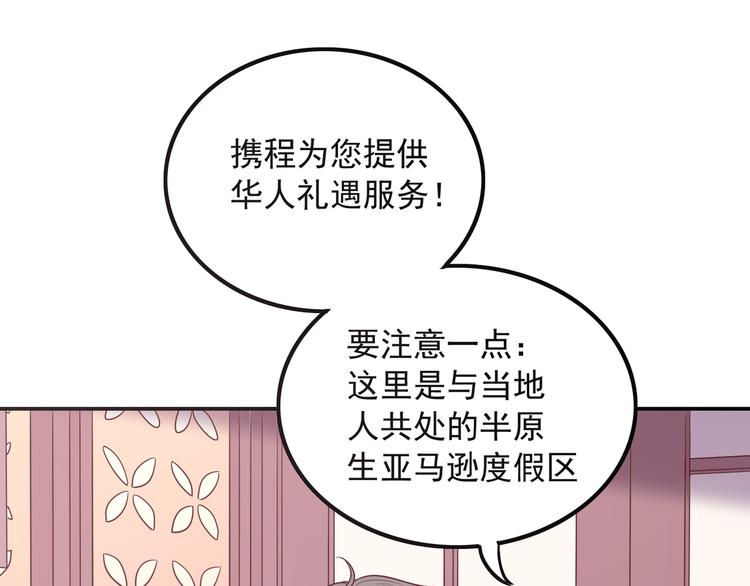 番外篇 旅行的觉悟58