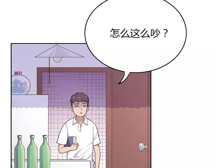 第1话 土著公主的初吻！29