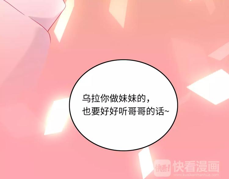 第3话 豪门千金147