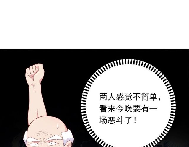 第88话 我们私奔吧19