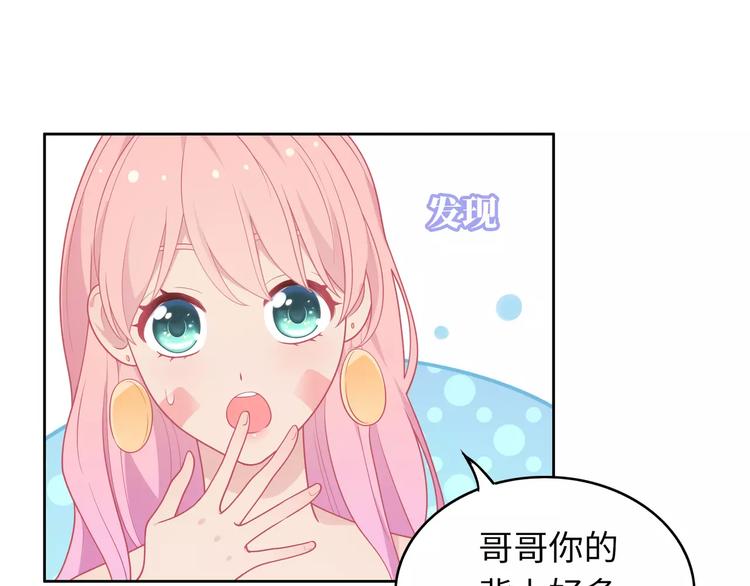 第9话 挡在我身前的你66