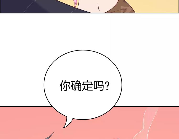 第1话 土著公主的初吻！283