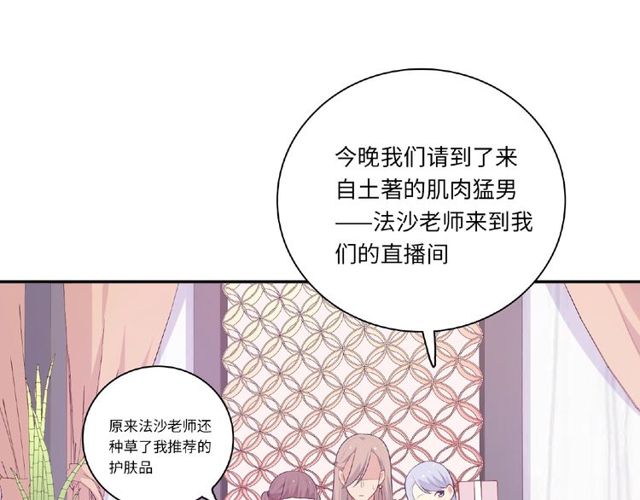 第84话 宵宵的计策37