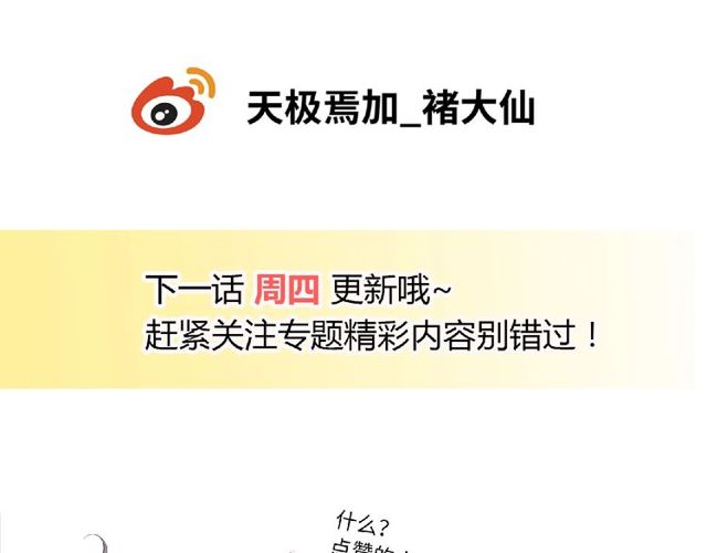 第84话 宵宵的计策111