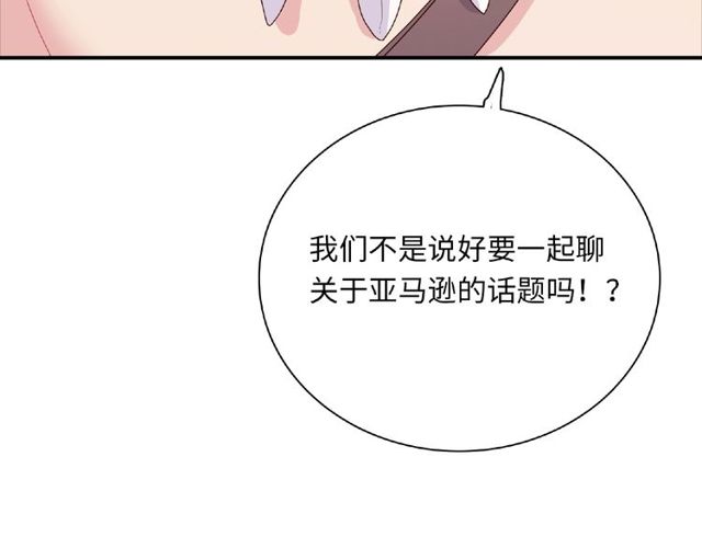 第84话 宵宵的计策50
