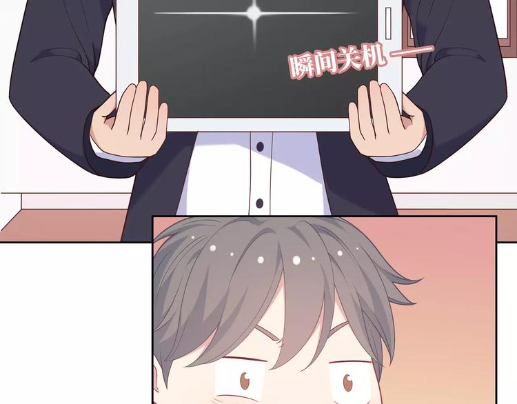 第4话 情敌！84