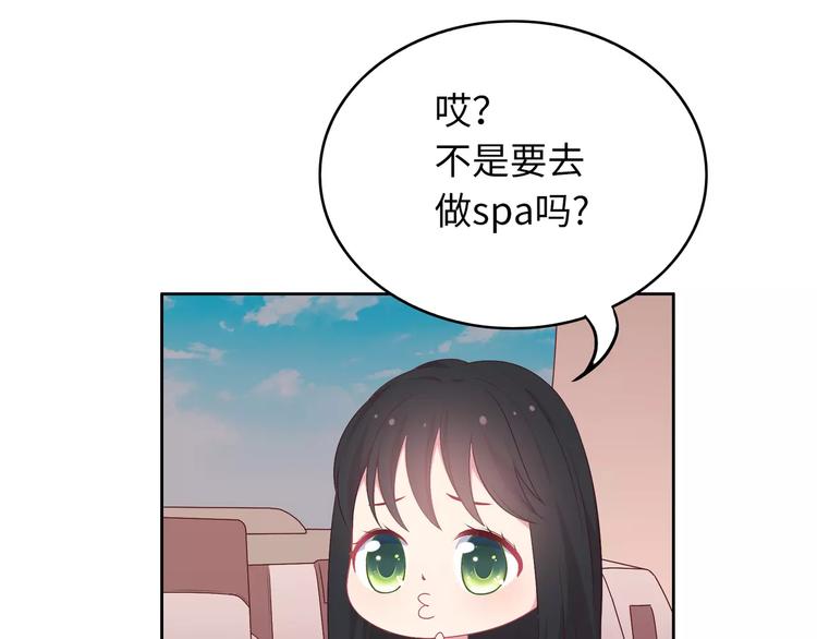 第4话 情敌！135