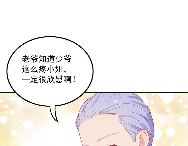 番外篇 旅行的觉悟23