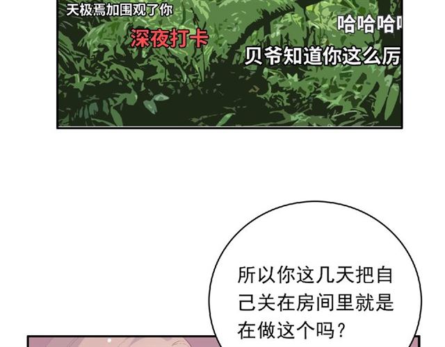 第80话 要开直播了？19