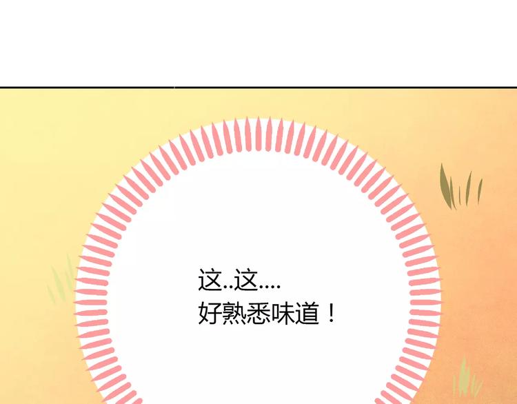 第1话 土著公主的初吻！130