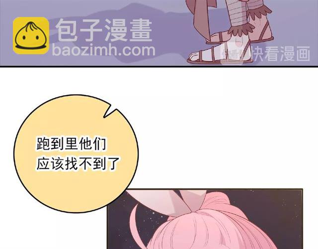 第86话 带我走的他10