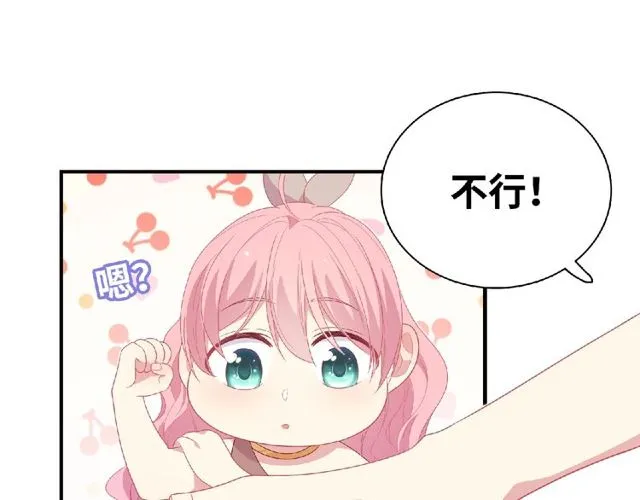 第91话 你准备好了吗？18