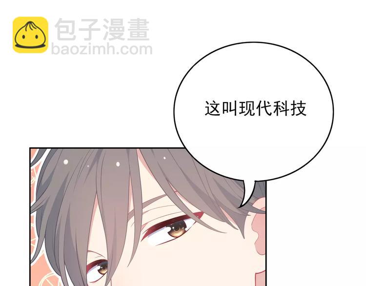 第9话 挡在我身前的你93