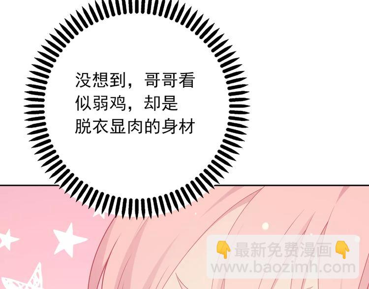 第9话 挡在我身前的你37