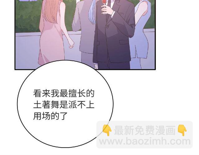 第82话 她的真心话42