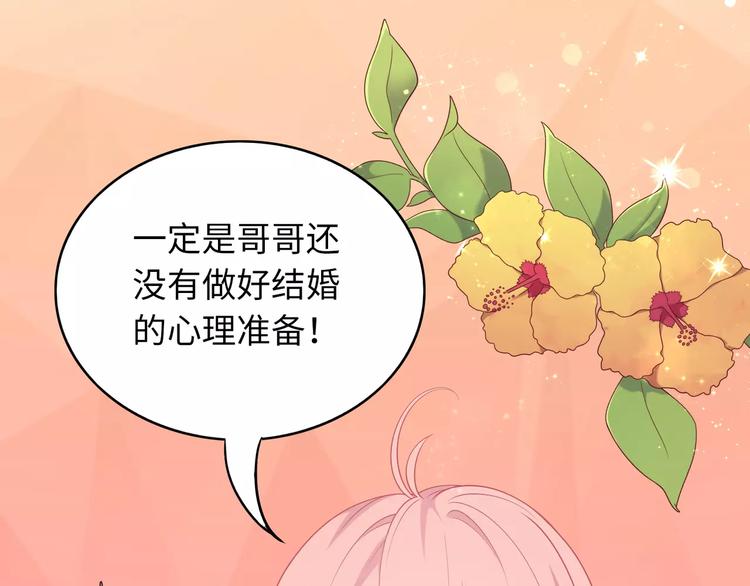 第4话 情敌！19