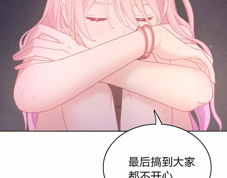 第10话 妹妹的特权29