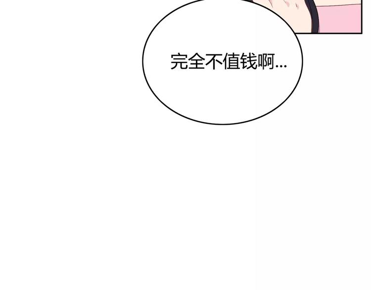 第6话 哥哥要被抢走了？173