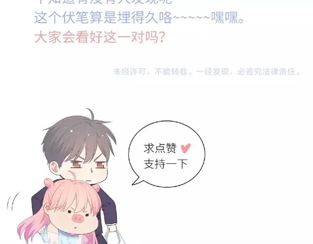 第90话 追求爱情173