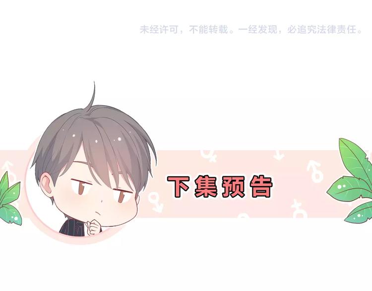 第1话 土著公主的初吻！278