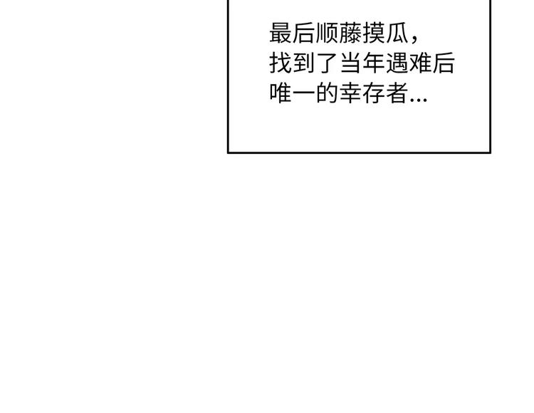 第3话 豪门千金94