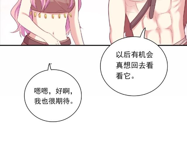第88话 我们私奔吧87