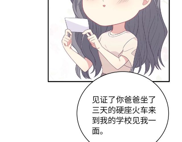 第81话 童年的回忆74