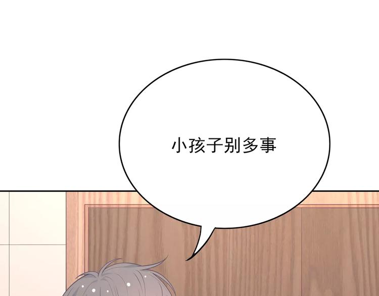 第9话 挡在我身前的你71