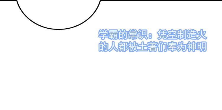 番外篇 旅行的觉悟92