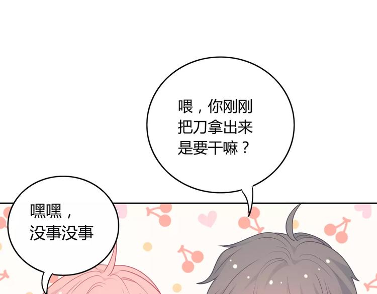 第6话 哥哥要被抢走了？117