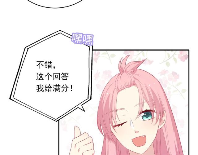 第80话 要开直播了？116