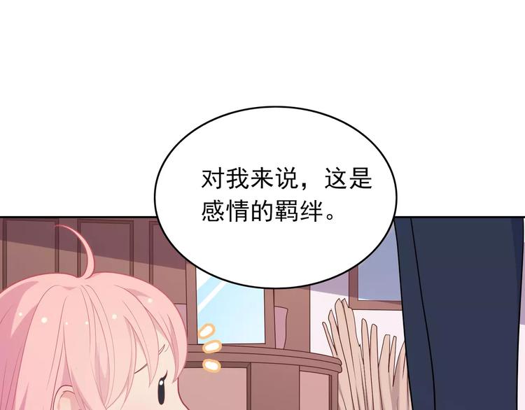 第7话 努力喜欢哥哥72