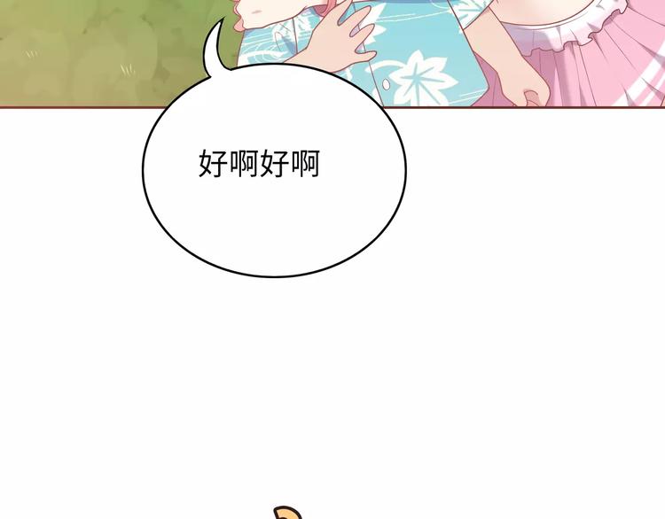 第4话 情敌！79