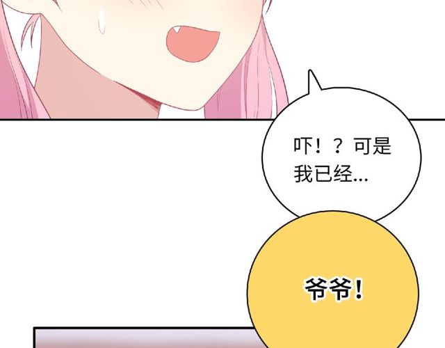 第79话 爷爷的质问77
