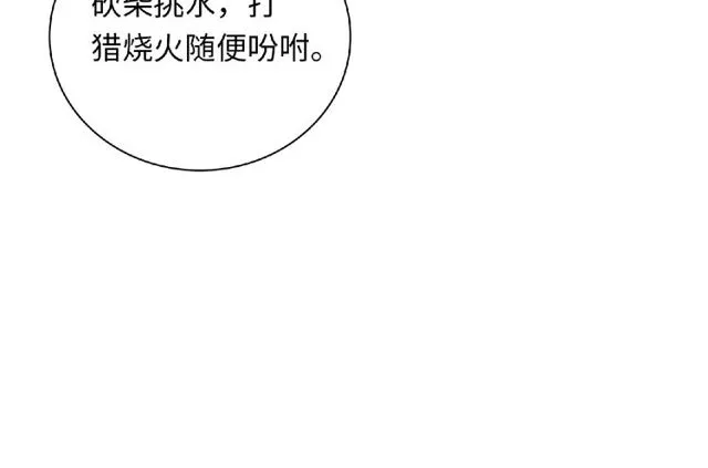 第91话 你准备好了吗？17
